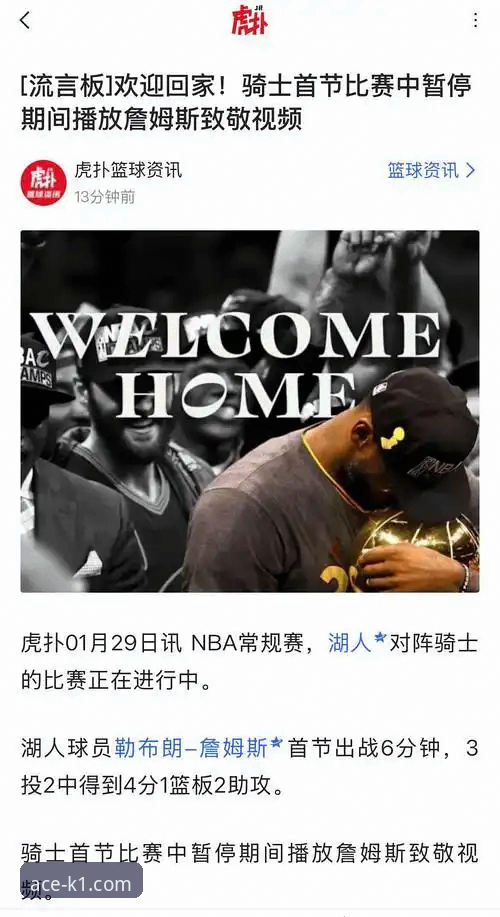 K1体育提现手机版 骑士负于湖人赛后深度复盘:阿特金森战术调整与K1体育棋牌平台观赛操作教程